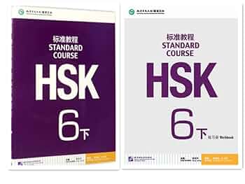 HSK Standard Course 6b SET - Textbook +Workbook (Chinese and